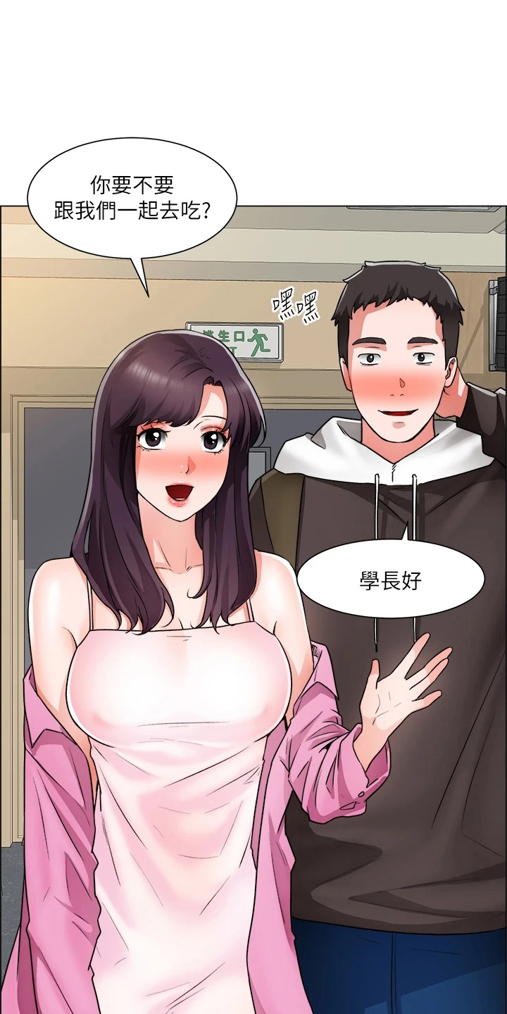《工地奇遇》第72章搅局 第15页