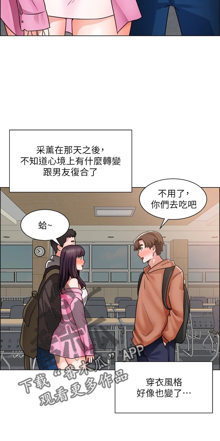 《工地奇遇》第72章搅局 第16页