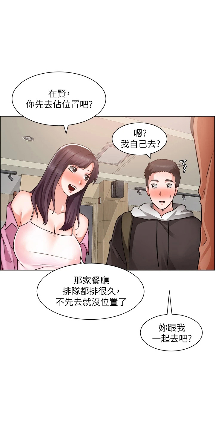 《工地奇遇》第72章搅局 第17页