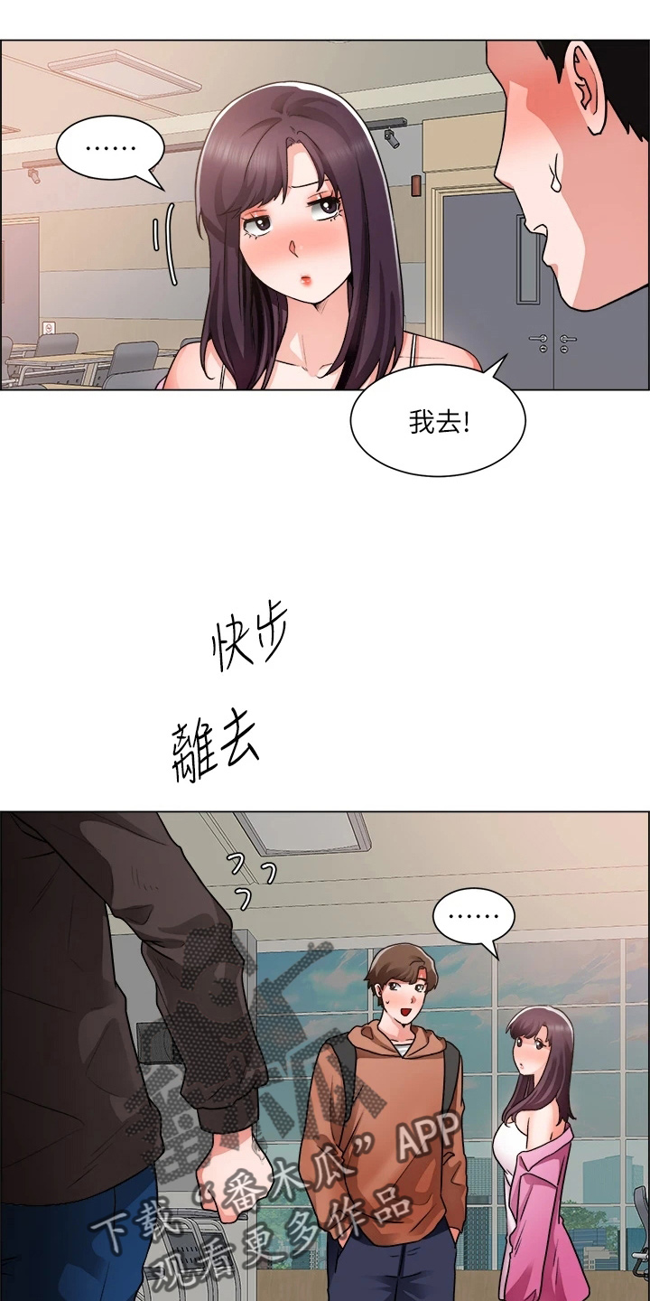 《工地奇遇》第72章搅局 第18页