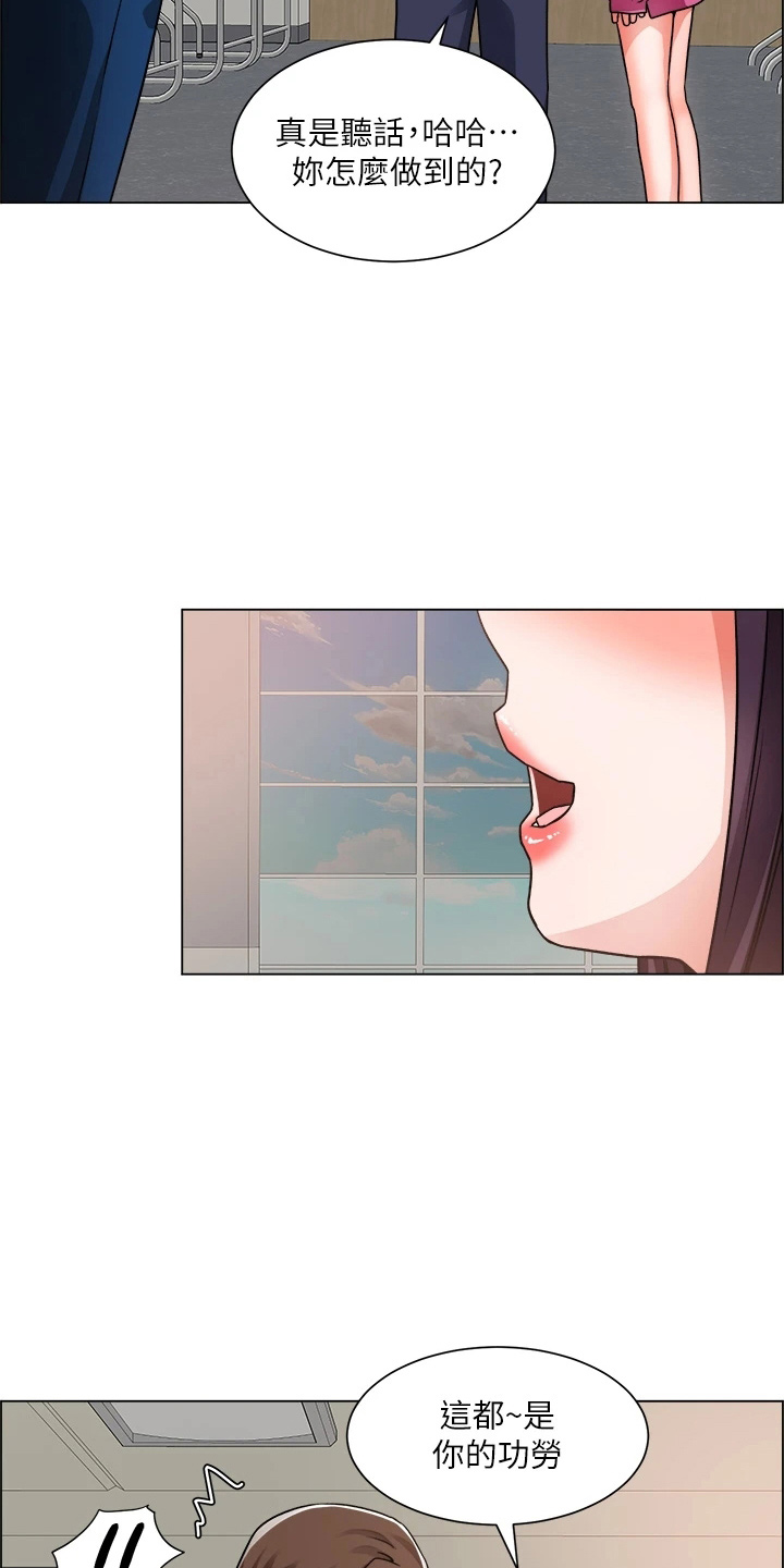 《工地奇遇》第72章搅局 第19页