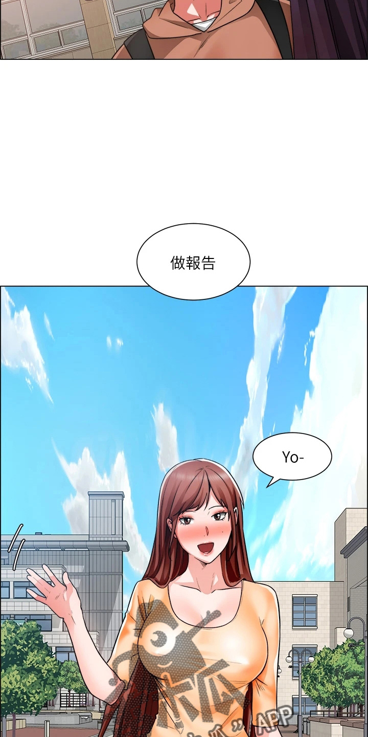 《工地奇遇》第72章搅局 第22页