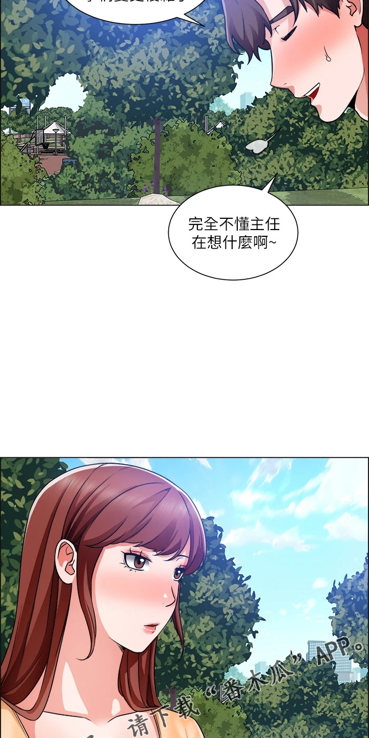 《工地奇遇》第72章搅局 第25页