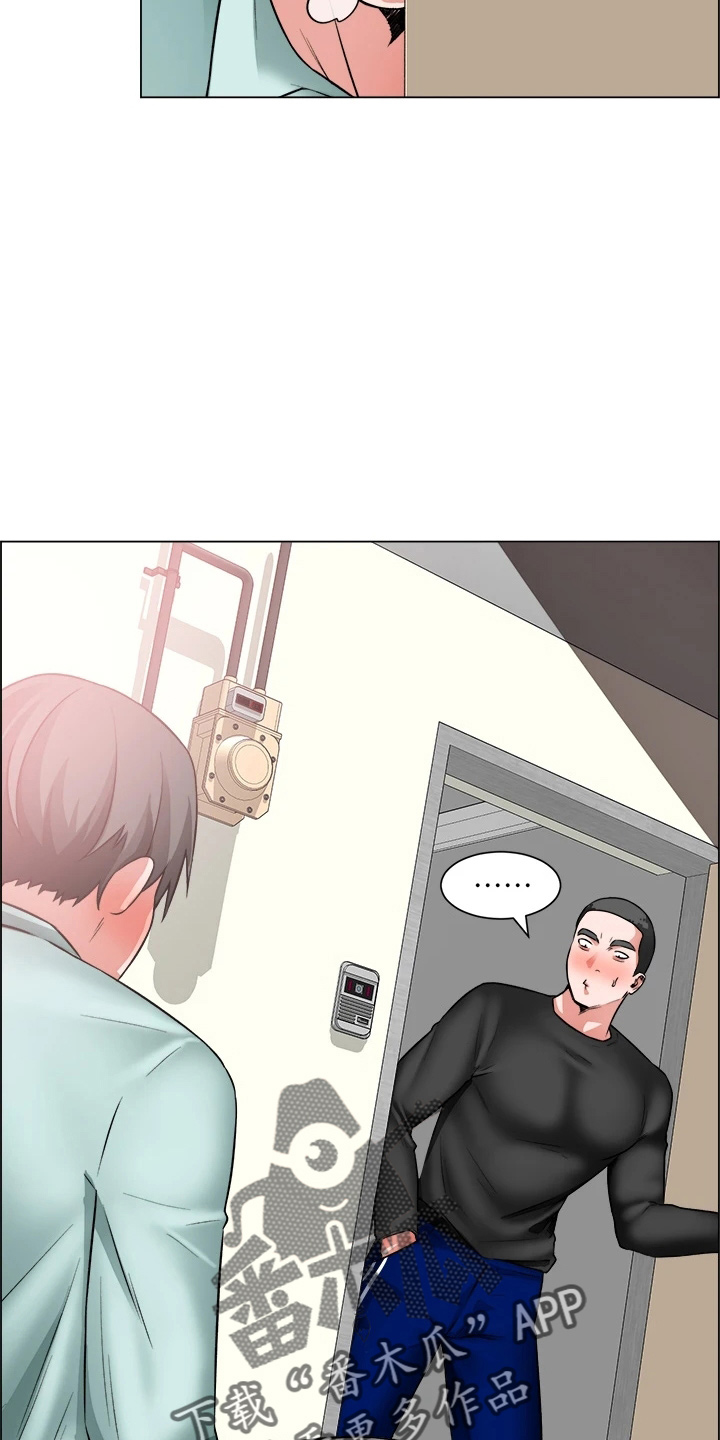 《工地奇遇》第72章搅局 第2页