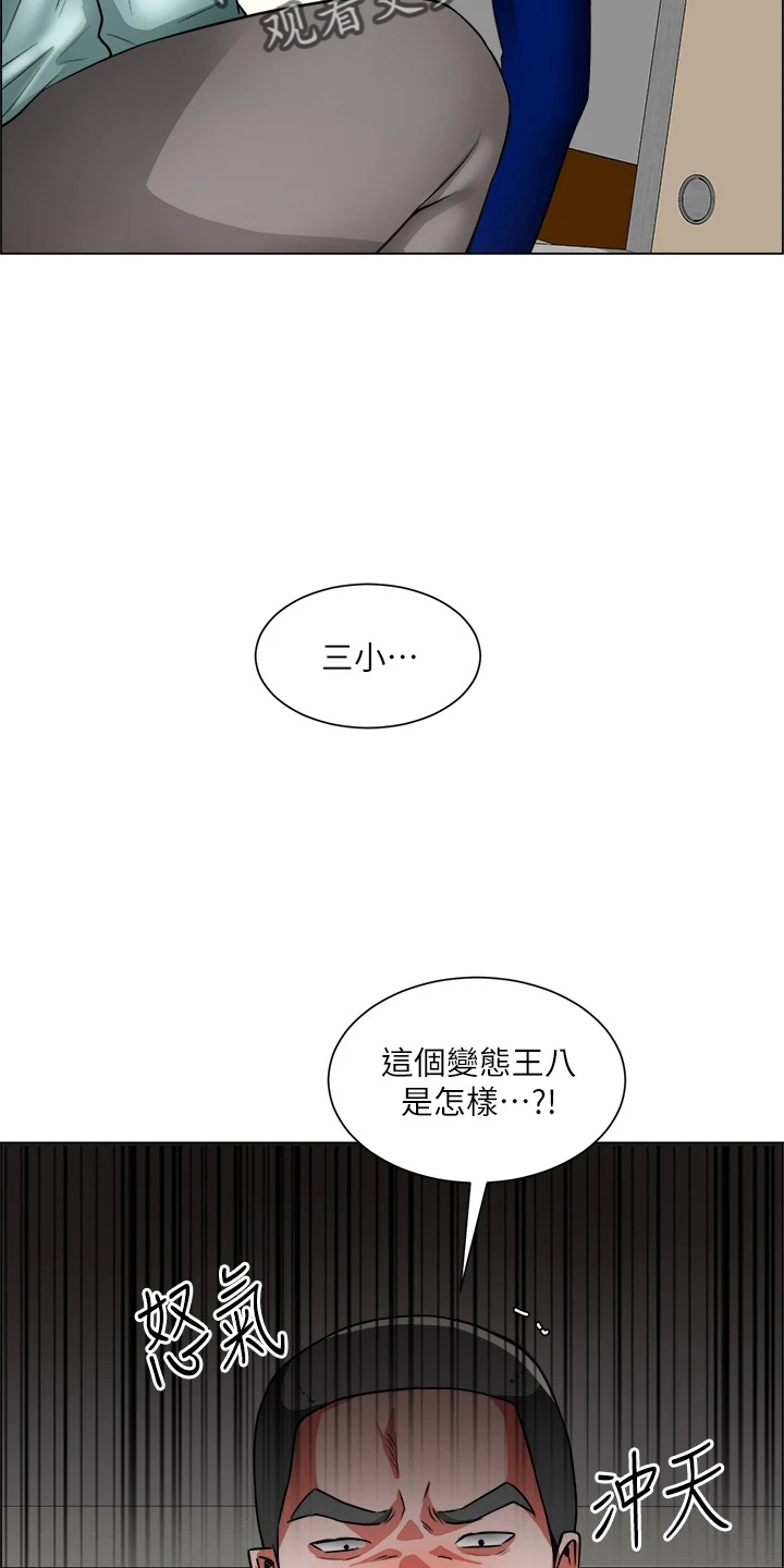 《工地奇遇》第72章搅局 第3页