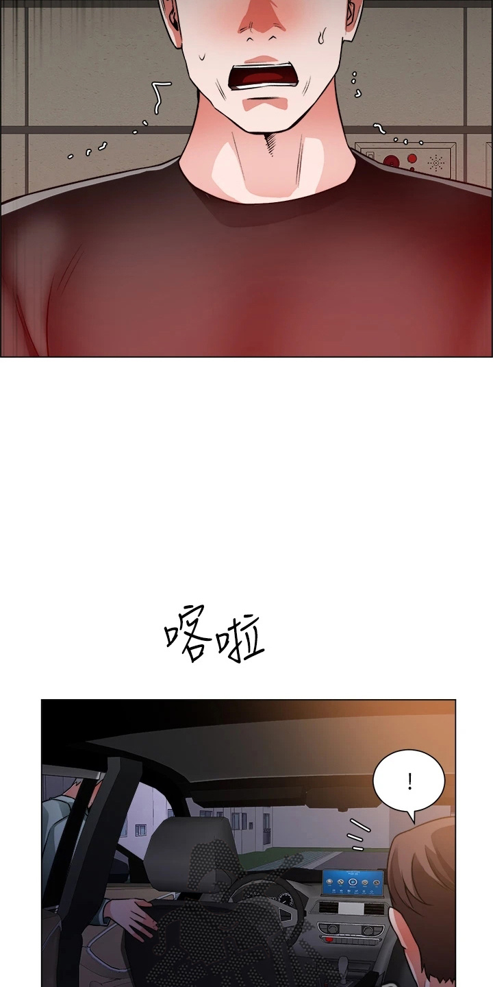 《工地奇遇》第72章搅局 第4页