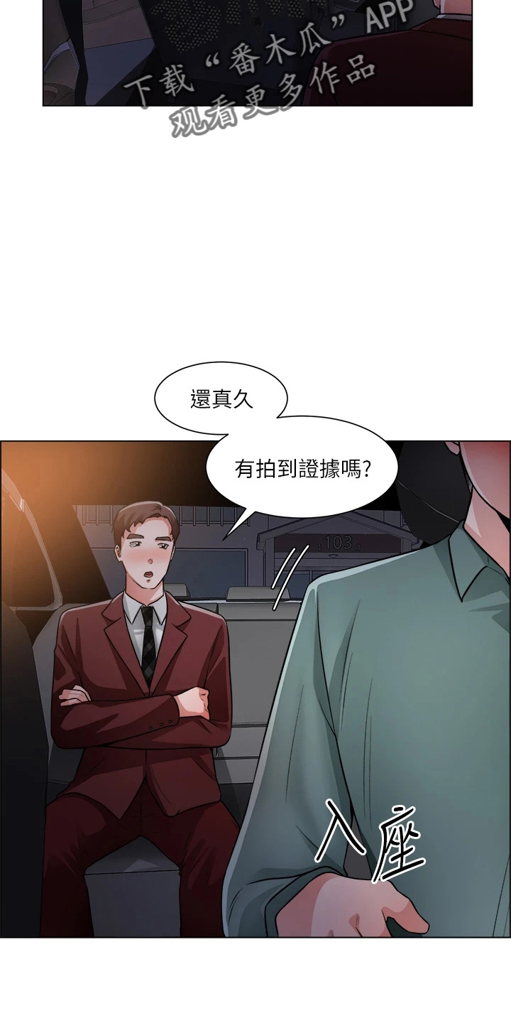 《工地奇遇》第72章搅局 第5页