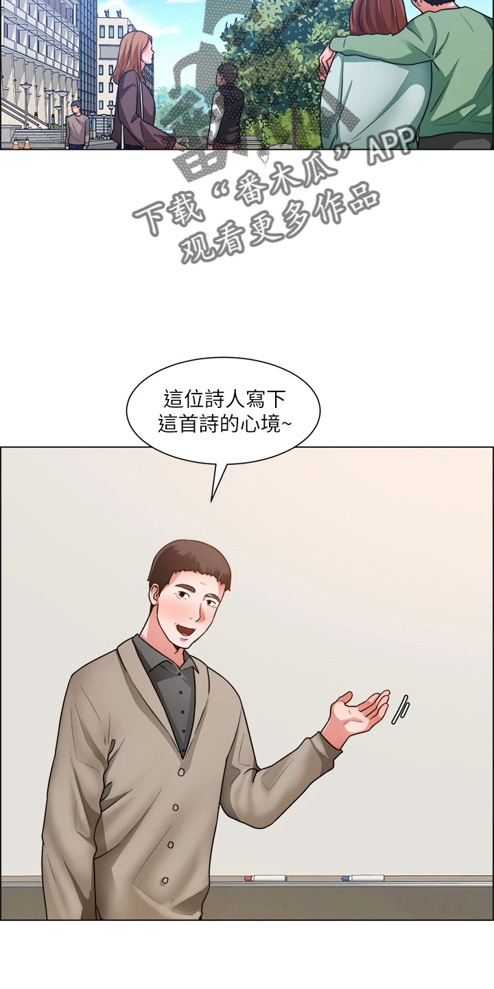 《工地奇遇》第72章搅局 第9页