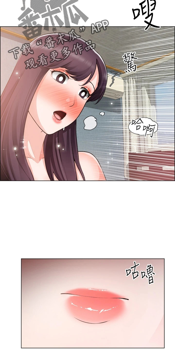 《工地奇遇》第66章鸡皮疙瘩 第10页