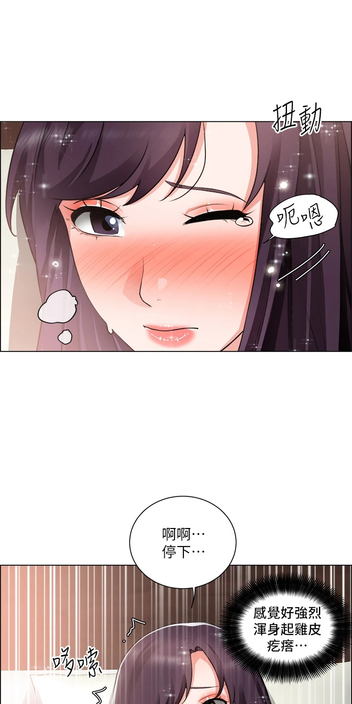 《工地奇遇》第66章鸡皮疙瘩 第12页