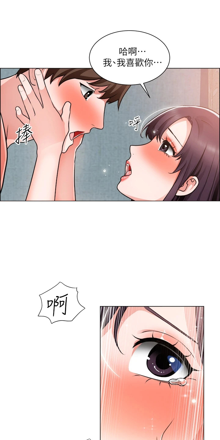 《工地奇遇》第66章鸡皮疙瘩 第16页