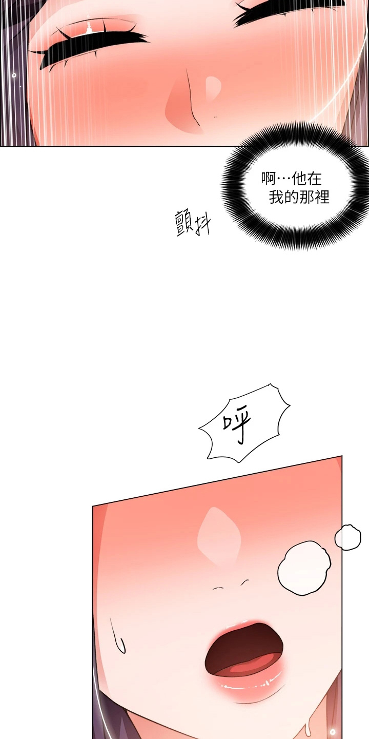 《工地奇遇》第66章鸡皮疙瘩 第3页