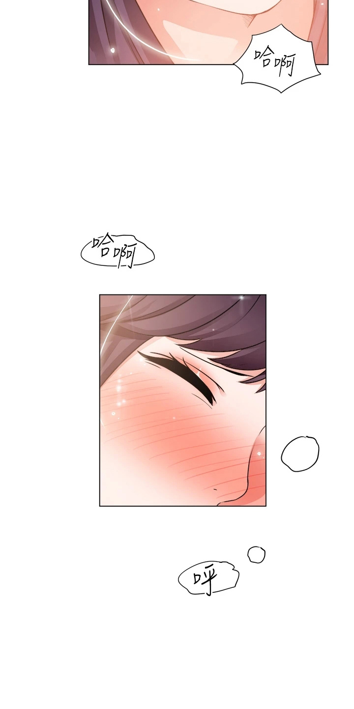 《工地奇遇》第66章鸡皮疙瘩 第4页