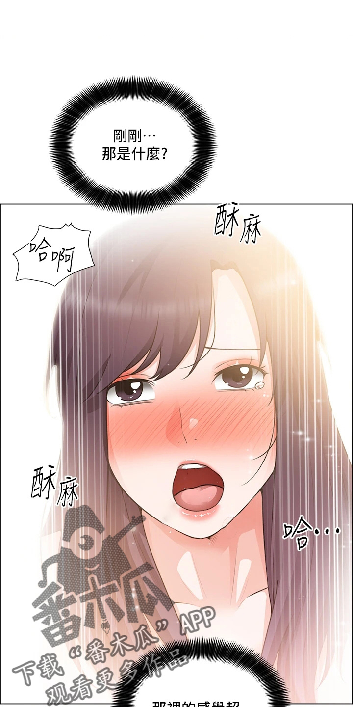 《工地奇遇》第66章鸡皮疙瘩 第6页