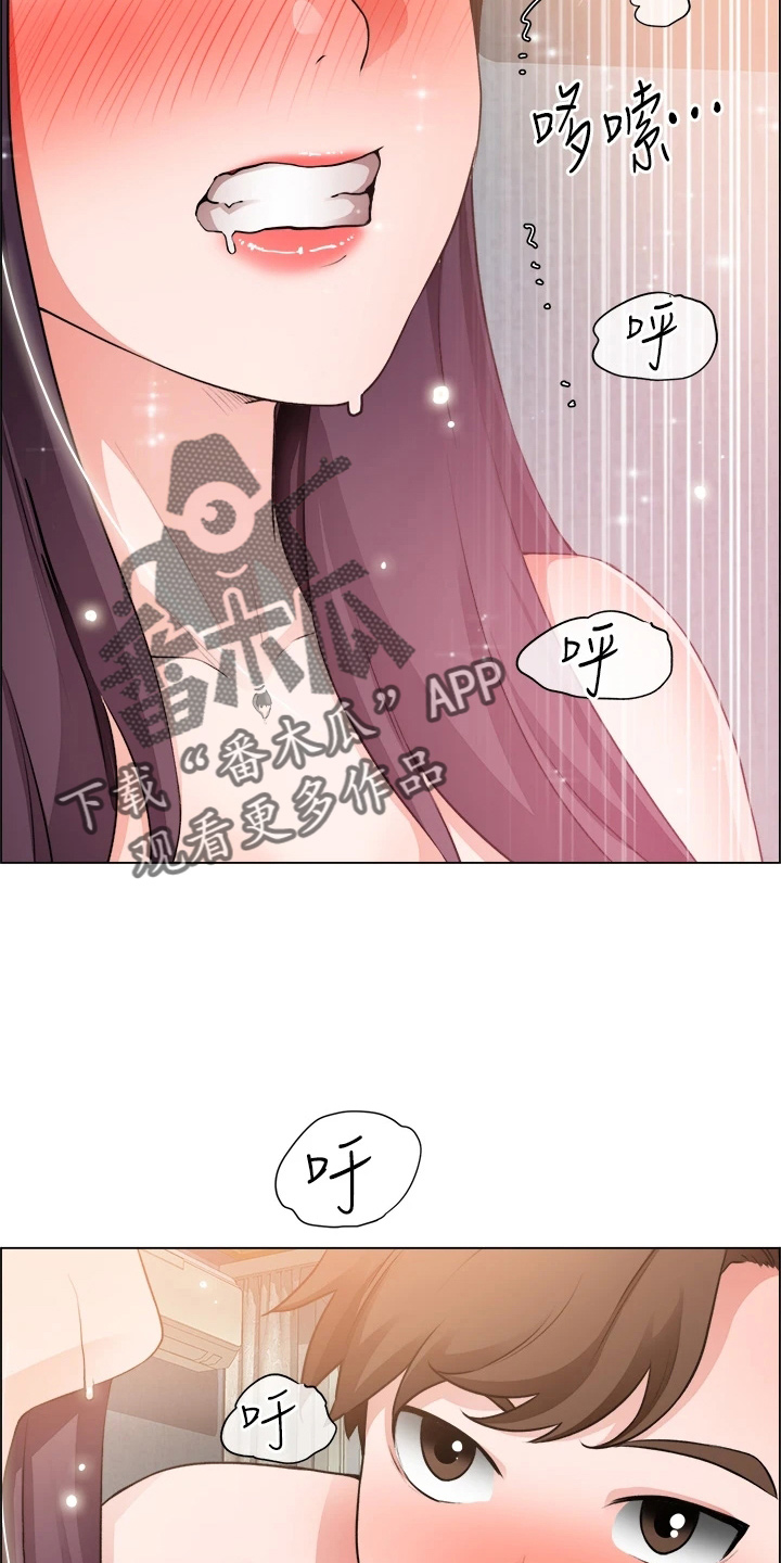《工地奇遇》第66章鸡皮疙瘩 第8页