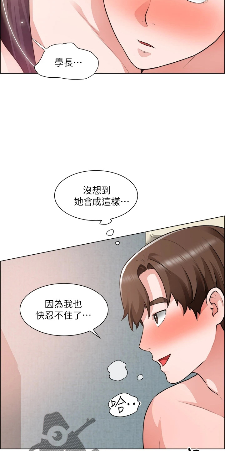 《工地奇遇》第66章鸡皮疙瘩 第9页