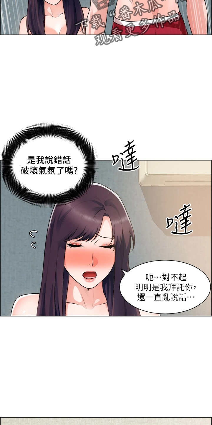《工地奇遇》第65章身材好 第10页