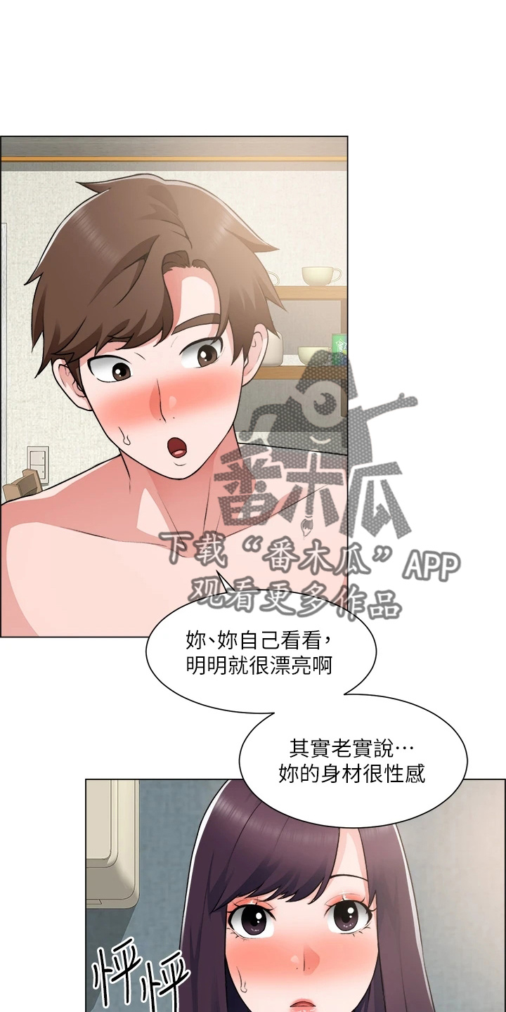 《工地奇遇》第65章身材好 第12页