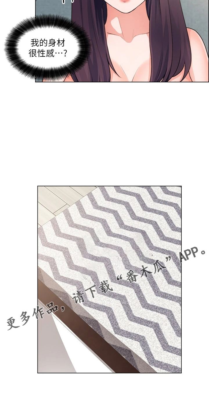 《工地奇遇》第65章身材好 第13页