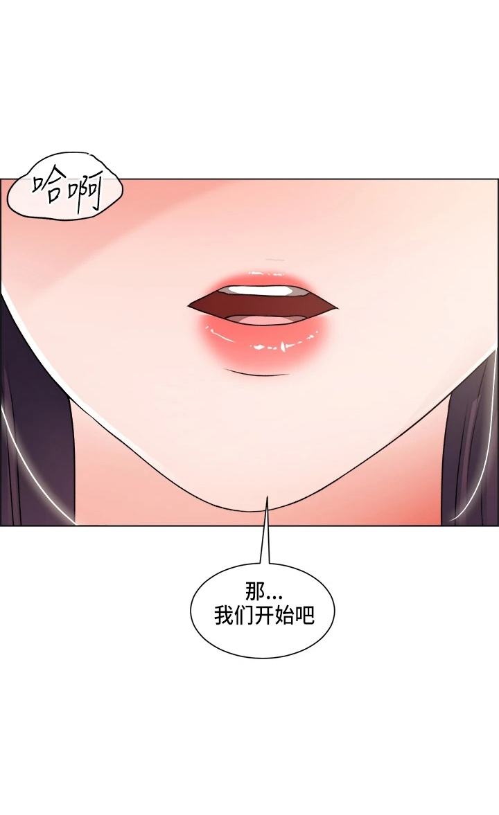 《工地奇遇》第65章身材好 第14页