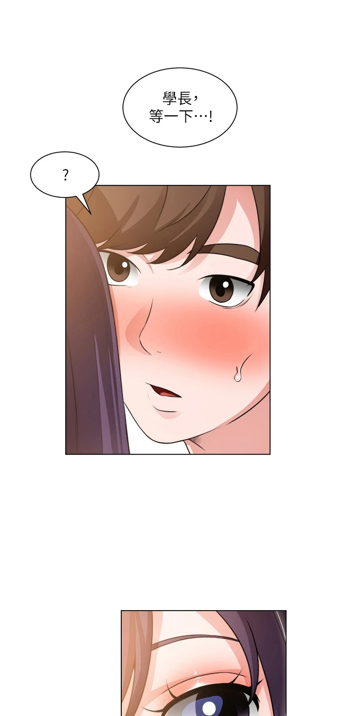 《工地奇遇》第65章身材好 第15页