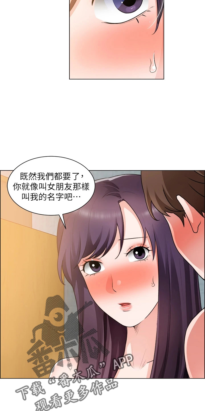 《工地奇遇》第65章身材好 第16页