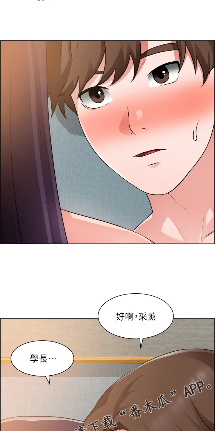 《工地奇遇》第65章身材好 第17页
