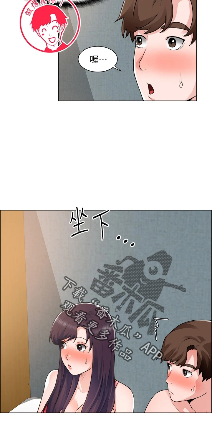 《工地奇遇》第65章身材好 第2页