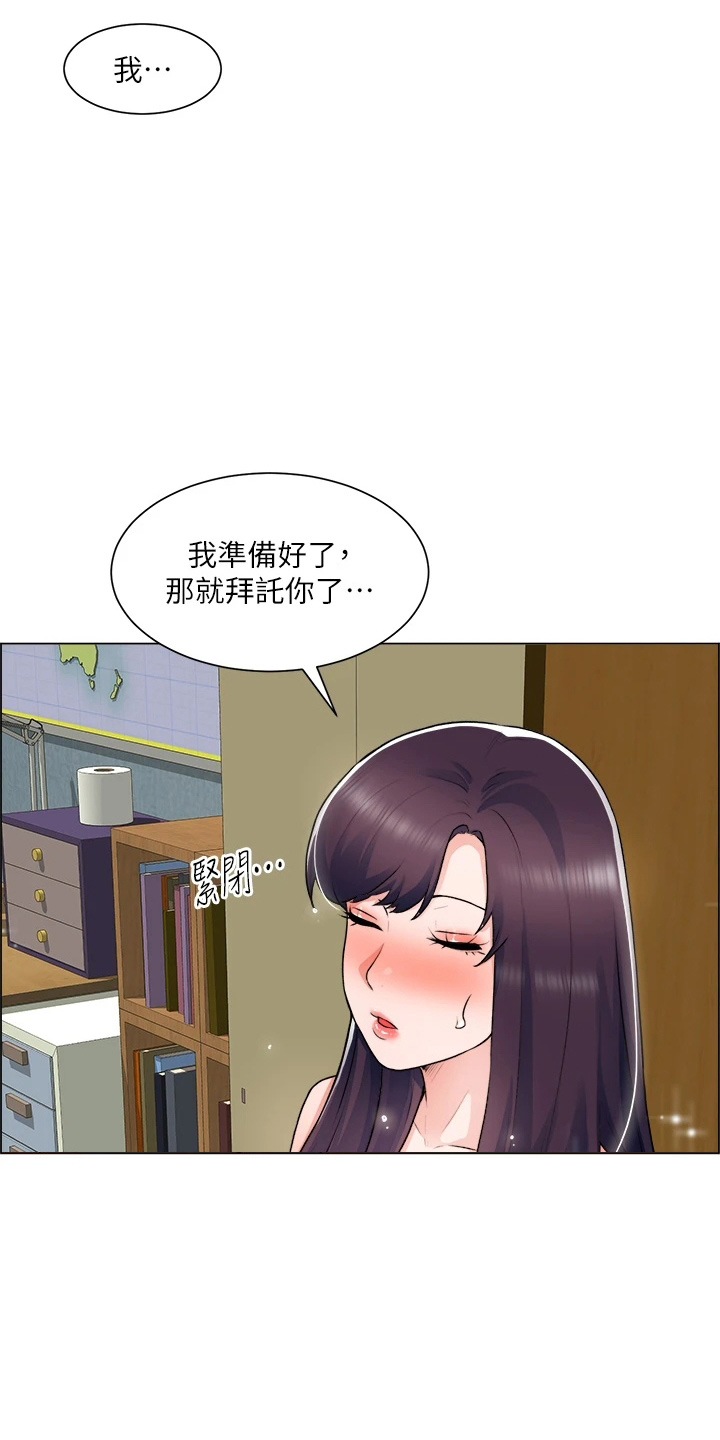 《工地奇遇》第65章身材好 第3页