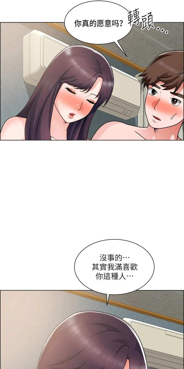 《工地奇遇》第65章身材好 第4页