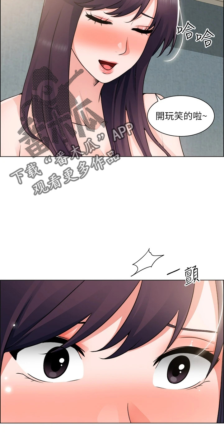 《工地奇遇》第65章身材好 第5页
