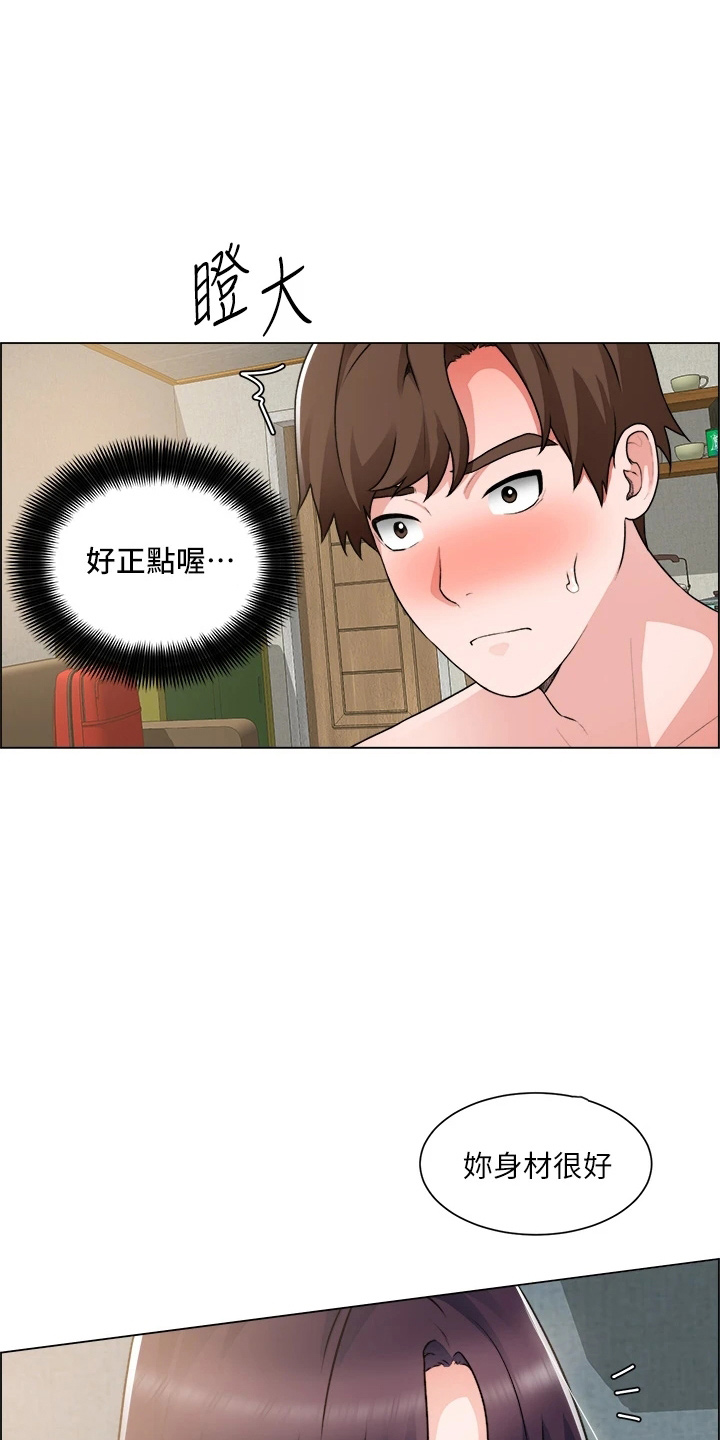 《工地奇遇》第65章身材好 第6页
