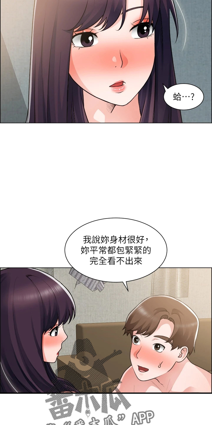 《工地奇遇》第65章身材好 第7页