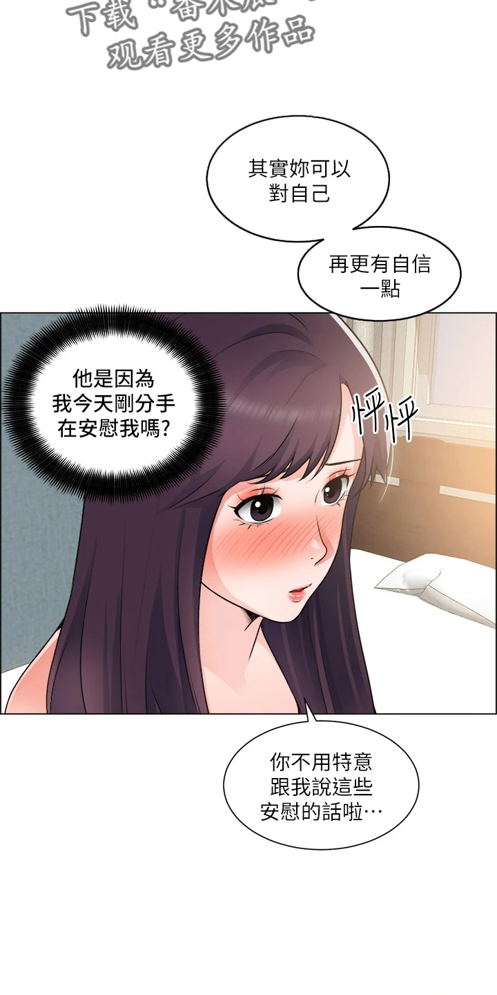 《工地奇遇》第65章身材好 第8页