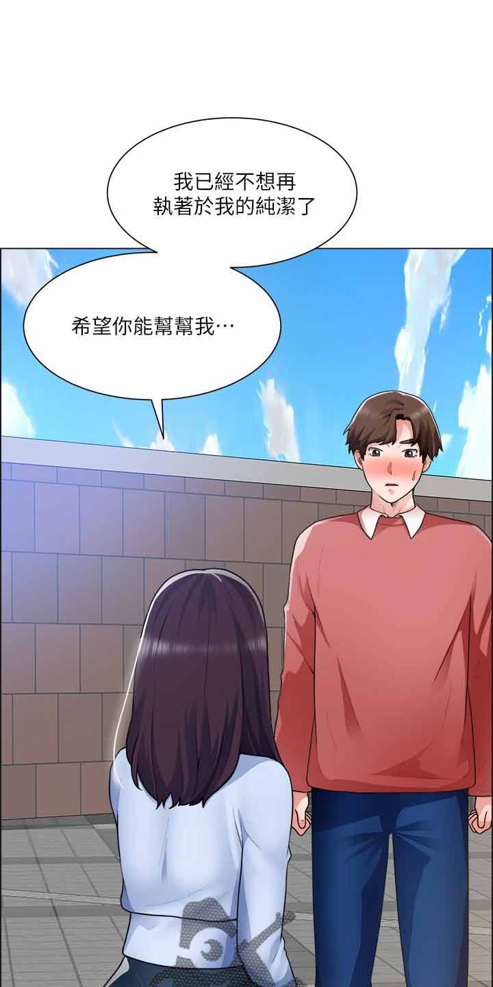 《工地奇遇》第64章帮帮我 第10页