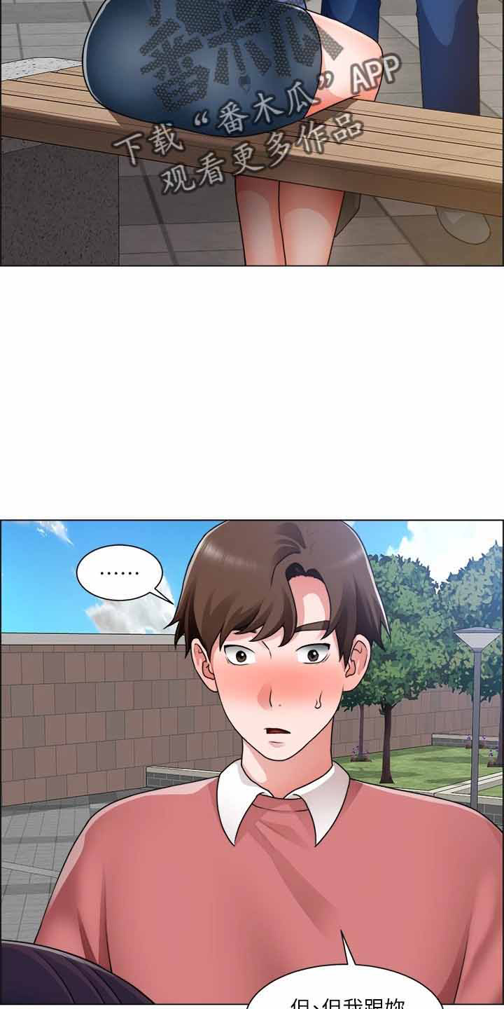 《工地奇遇》第64章帮帮我 第11页