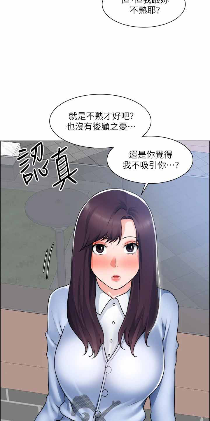 《工地奇遇》第64章帮帮我 第12页