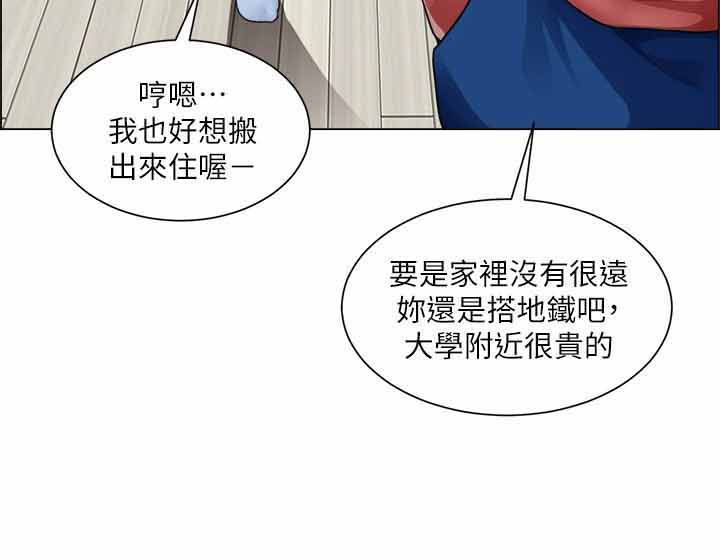 《工地奇遇》第64章帮帮我 第16页