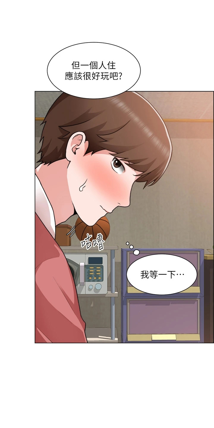 《工地奇遇》第64章帮帮我 第17页