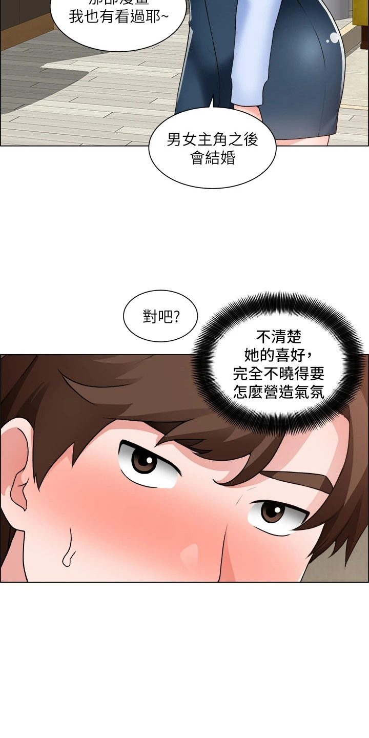 《工地奇遇》第64章帮帮我 第19页