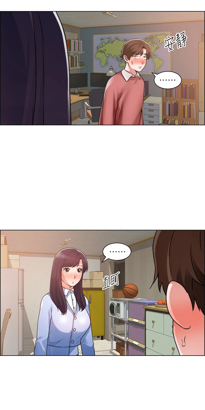 《工地奇遇》第64章帮帮我 第21页