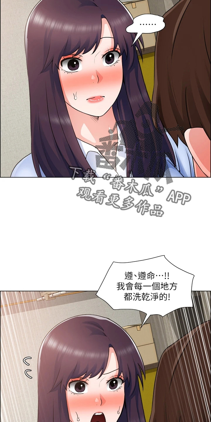 《工地奇遇》第64章帮帮我 第26页