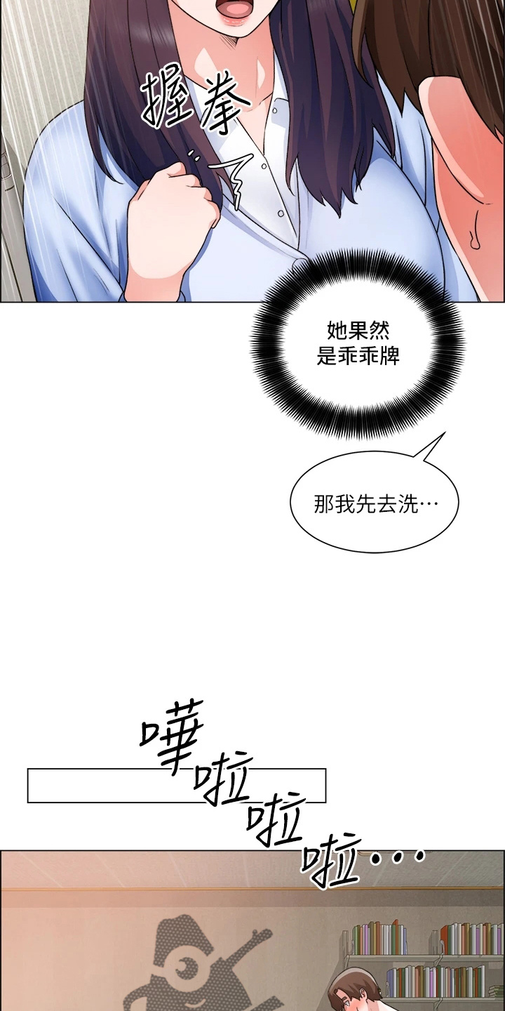 《工地奇遇》第64章帮帮我 第27页