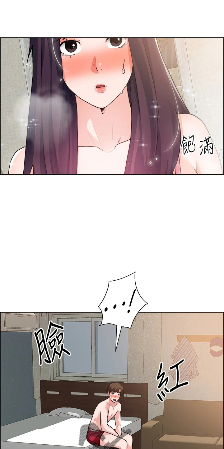 《工地奇遇》第64章帮帮我 第32页