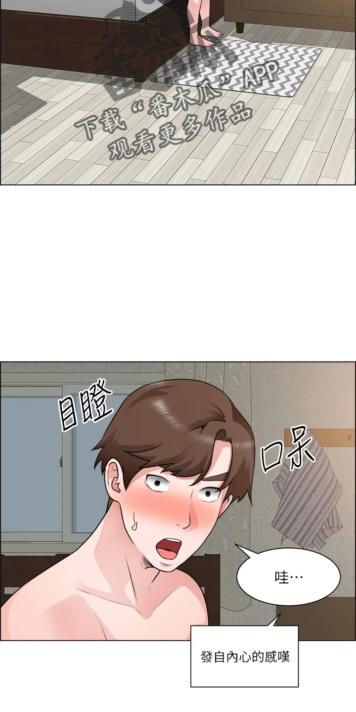 《工地奇遇》第64章帮帮我 第33页
