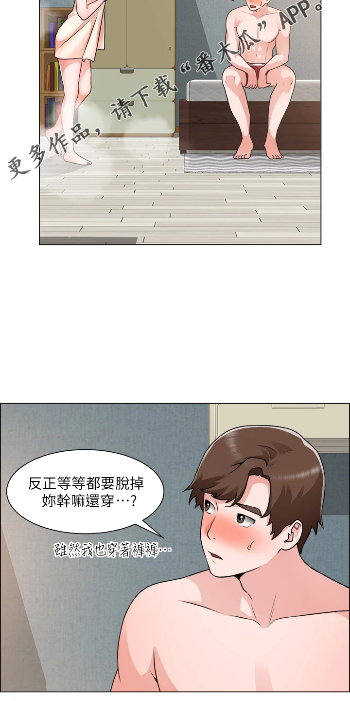 《工地奇遇》第64章帮帮我 第36页
