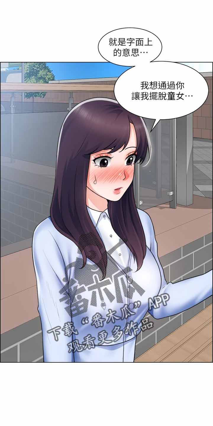 《工地奇遇》第64章帮帮我 第3页