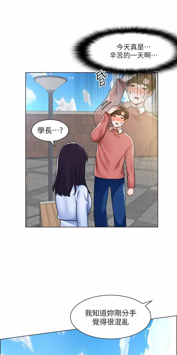 《工地奇遇》第64章帮帮我 第4页