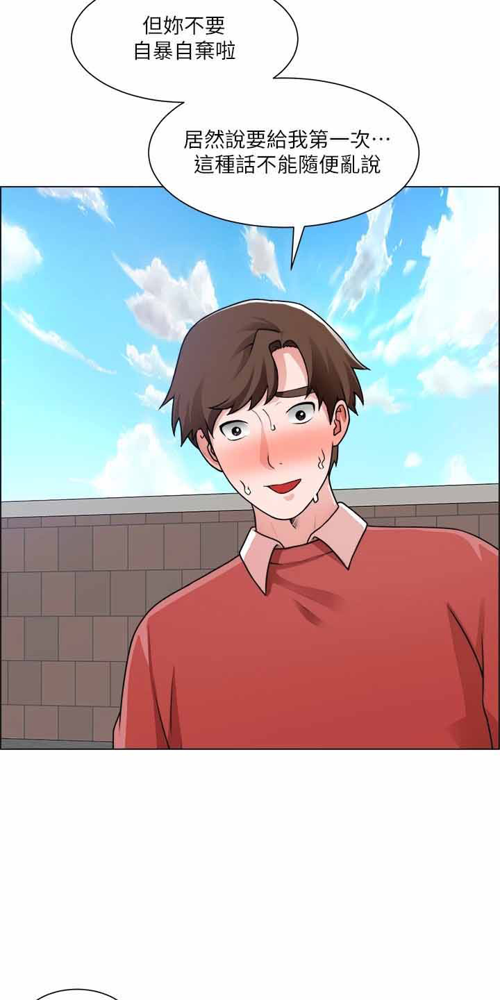 《工地奇遇》第64章帮帮我 第6页
