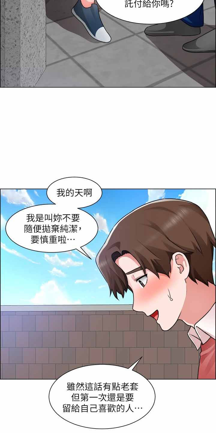 《工地奇遇》第64章帮帮我 第8页